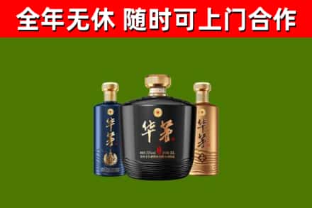 神农架烟酒回收华茅酒.jpg