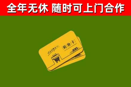 神农架烟酒回收购物卡.jpg