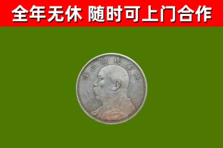 神农架烟酒回收袁大头.jpg